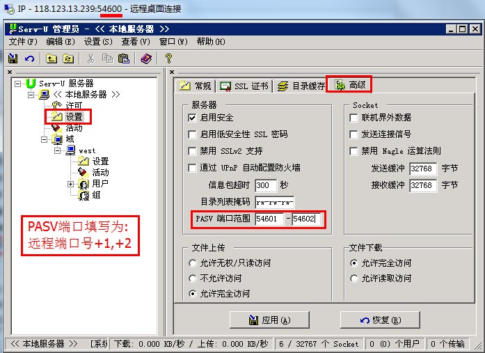 Windows系统FTP配置PASV被动端口（适用共享IP VPS云主机）