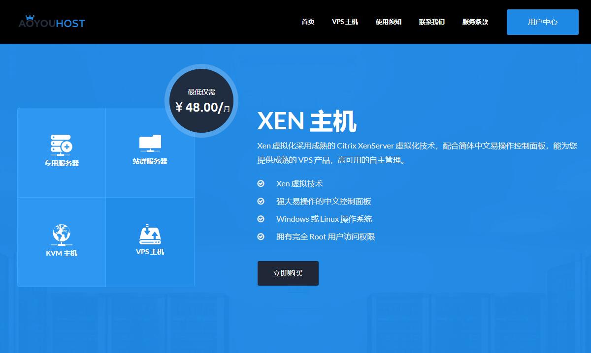 遨游主机测评 亚美欧多数据中心CN2线路强力支持，VPS主机性能全解析