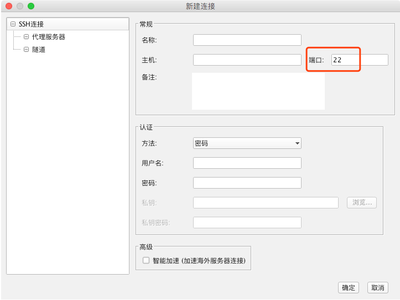 FinalShell VPS主机 新一代服务器管理工具的全面解析